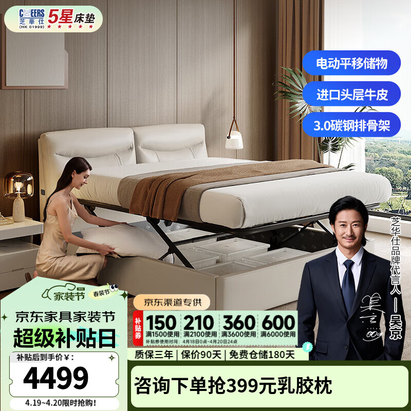 ֥��������Ƥ�����Դ�˫�˴�ƽ�ƴ��ﴲ��Ƥ���ִ���Լ������C649 �ް�ɫ-�綯����+c266����-1.5M ���ڷ�������ѯ�ͷ���