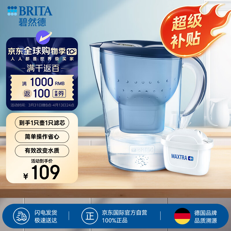 ��Ȼ�£�BRITA����ˮ�� Marella����ϵ��3.5L��ɫ1��1о ��ˮ������ ����ˮ������ ��Яʽ��ˮ��