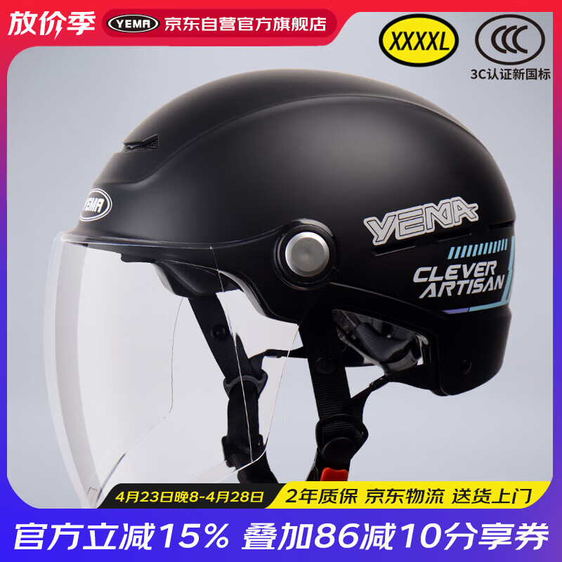 Ұ����YEMA��3c��֤�¹���A��365S�綯��ͷ�����ļ����Ů�Ӵ����ͷΧĦ�г���ȫñ Ƥ�Ǻ���͸������