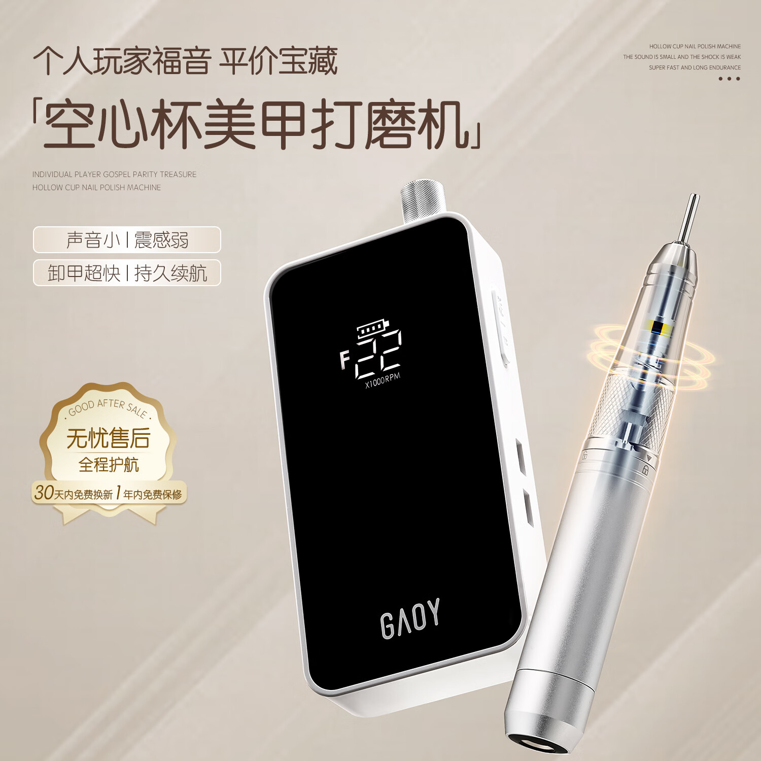 戈雅空心杯打磨機美甲店專(zhuān)用卸甲機磨甲器修手指甲去死皮工具 「空心杯」打磨機G201 1件 +前置組合