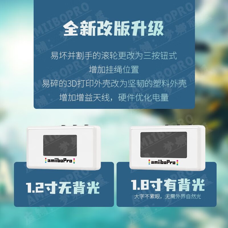 switch塞尔达王国之泪希卡之石智能卡钥匙扣手办无限刷动森amiibo 1.8 寸背光款加 5 防滑贴