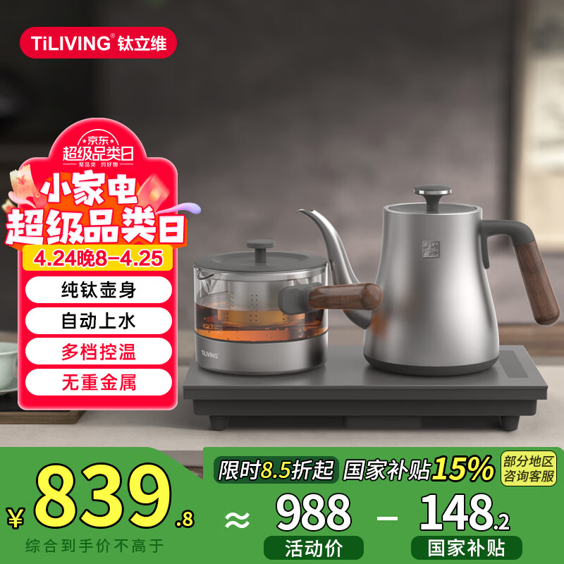 TILIVING������ά�����Ѳ�̨��ˮ��ȫ�Զ���ˮ������ˮ�����¯�����Ƕ��ʽһ������̵�ˮ��1.1L T006-B