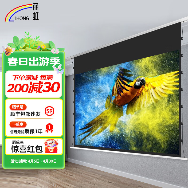 麗虹（ IHONG）投影幕布嵌入式隱藏電動天花幕布家用客廳臥室自動升降吊頂暗藏金屬菲涅爾抗光投影儀幕布 8K金屬抗光嵌入式天花幕（拉線 智聯(lián)） 100英寸16:9（包安裝）