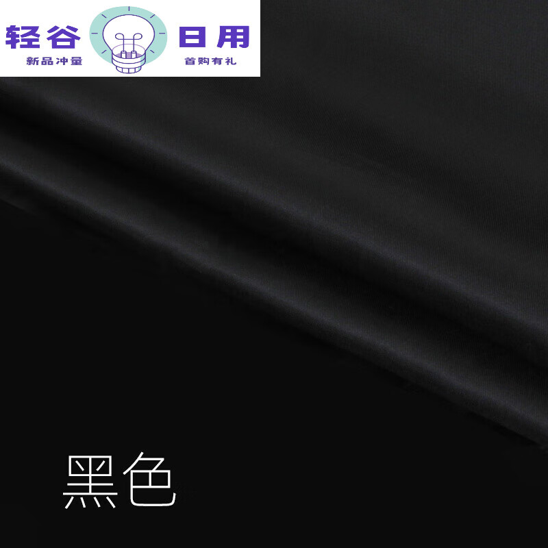 連衣裙內(nèi)襯布料  里內(nèi)襯布西裝裙子箱包毛呢子羊絨大衣服裝里子布 黑色(一米價)