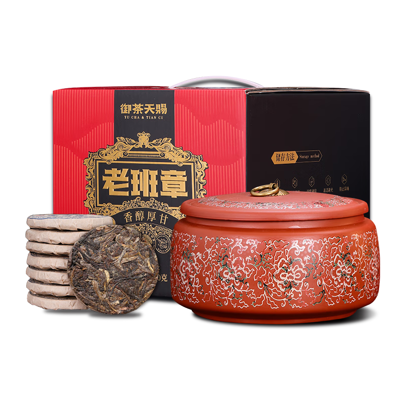 御茶天賜茶葉普洱茶生茶2025春茶老班章小玉餅生普洱云南古樹茶送禮盒裝