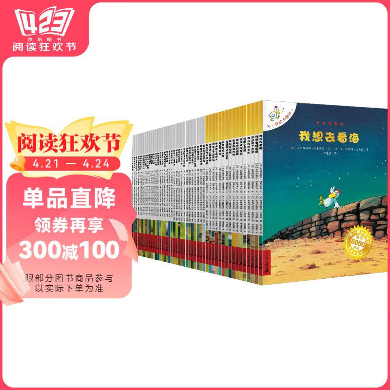 不一样的卡梅拉典藏大礼盒