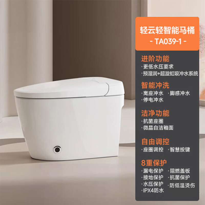 帝王潔具TA039輕智能馬桶小戶型坐便器家用恒溫?zé)o水壓限制 輕云智能馬桶[更低水壓要求] 305mm