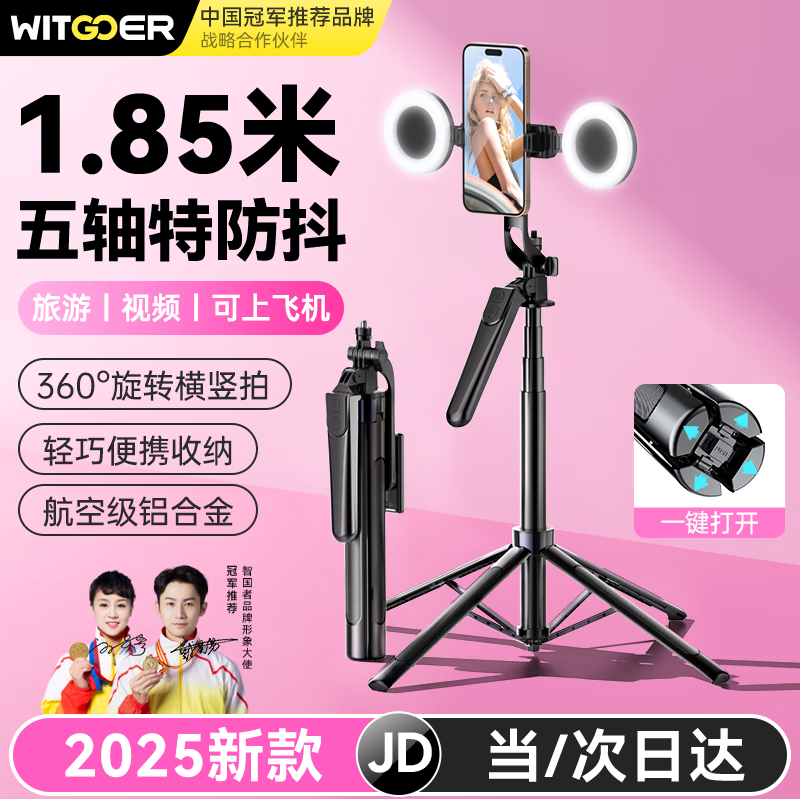 智国者【热销400W】自拍杆手机支架便携式旅游神器360度旋转落地三脚架防抖轴云台跟拍摄直播多功能一体