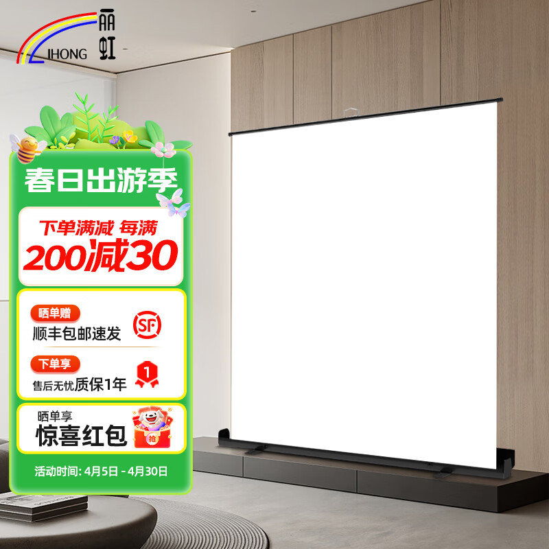 麗虹（ IHONG）地拉幕布投影幕布電動(dòng)地升幕布玻纖金屬菲涅爾抗光免安裝家用可移動(dòng)升降地拉式投影幕布 4K白玻纖地拉幕-手動(dòng) 92英寸（全面屏）