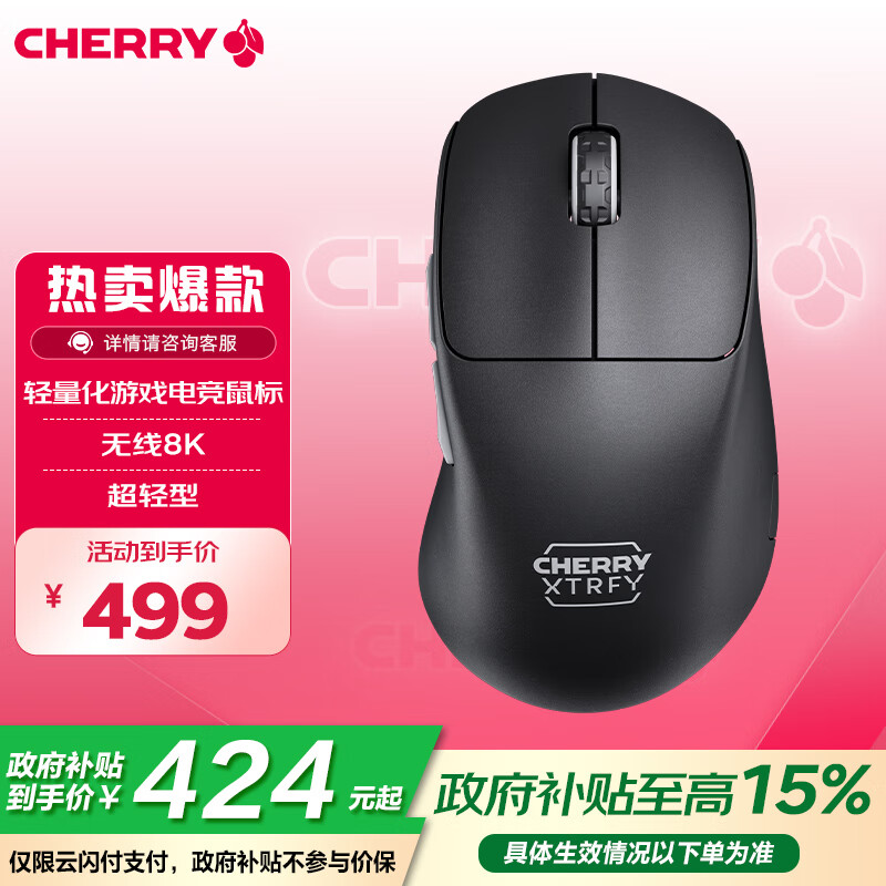 CHERRY XTRFY ӣ��M64 PRO 8K������� ��Ϸ��� �������羺��� ��������Ϸ��� ���幤ѧ Լ55g  ��ɫ