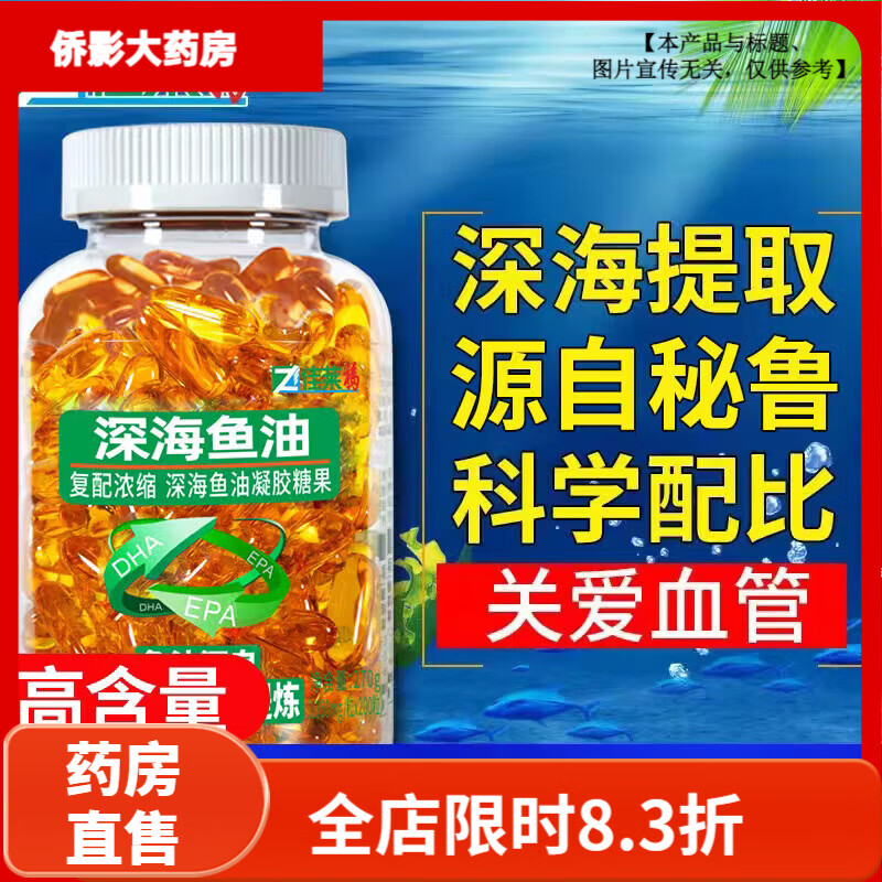 ����������Ϳɴ����Ѫ֬dha������Ѫѹ���߲�Ʒ �����200��*1ƿ���ߺ�����