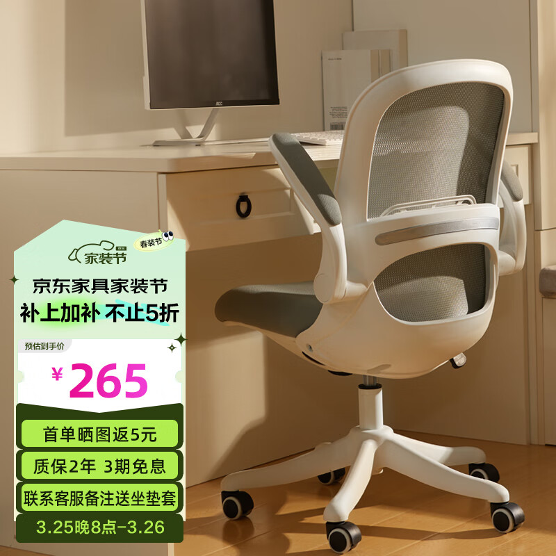 贝尔曼（berlman） 电脑椅家用办公转椅人体工学椅学生学习久坐椅子靠背舒适书桌椅 白框灰网-万向轮