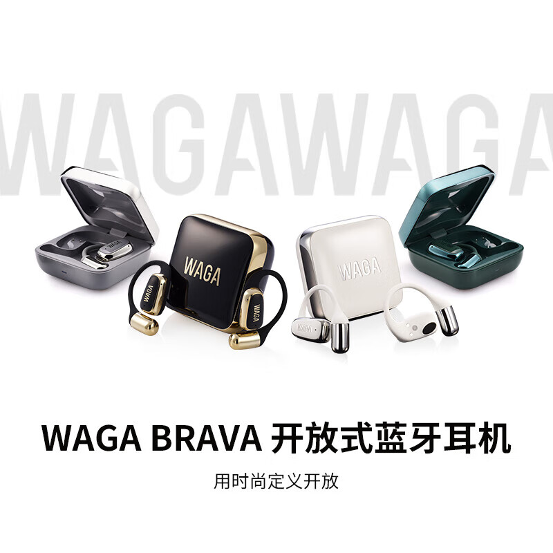 WAGAWAGA开放式OWS真无线蓝牙耳机 Brava气传导挂耳式不入耳运动舒适圈哇嘎waga耳机 尼罗