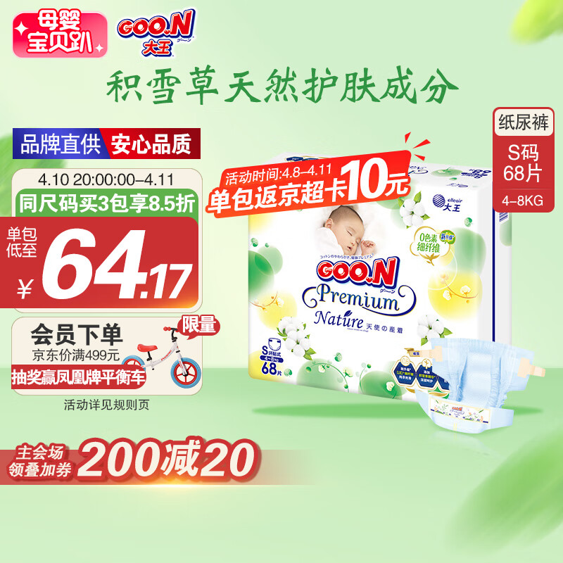 ������Ʒ��ֱ�� ����Ʒ�ʡ���ʹ��Ȼ֮��ֽ��� S68Ƭ(4-8kg)��ʪ