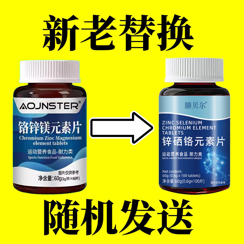 倍轻元糖偏高者可用】血糖平衡片铬元素三价铬中老年辅助降修复低中药材 适合10以内 100片*3瓶 【升级版】