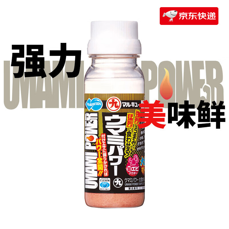 丸九日本丸九氨基酸強力美味鮮南極蝦粉提醒提鮮誘食劑添加劑 強力美味鮮(80克)