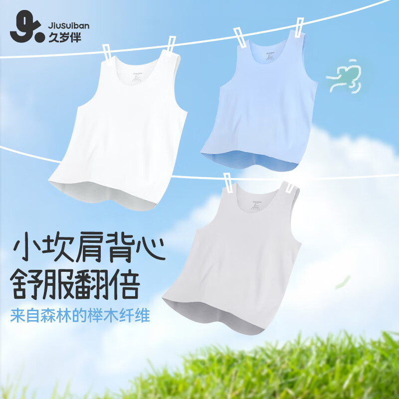 久岁伴儿童背心男童春夏季薄款莫代尔中大童青少年无痕坎肩校服打底上衣 灰色 1件 170 /身高160-172体重105-120斤 京东折扣/优惠券