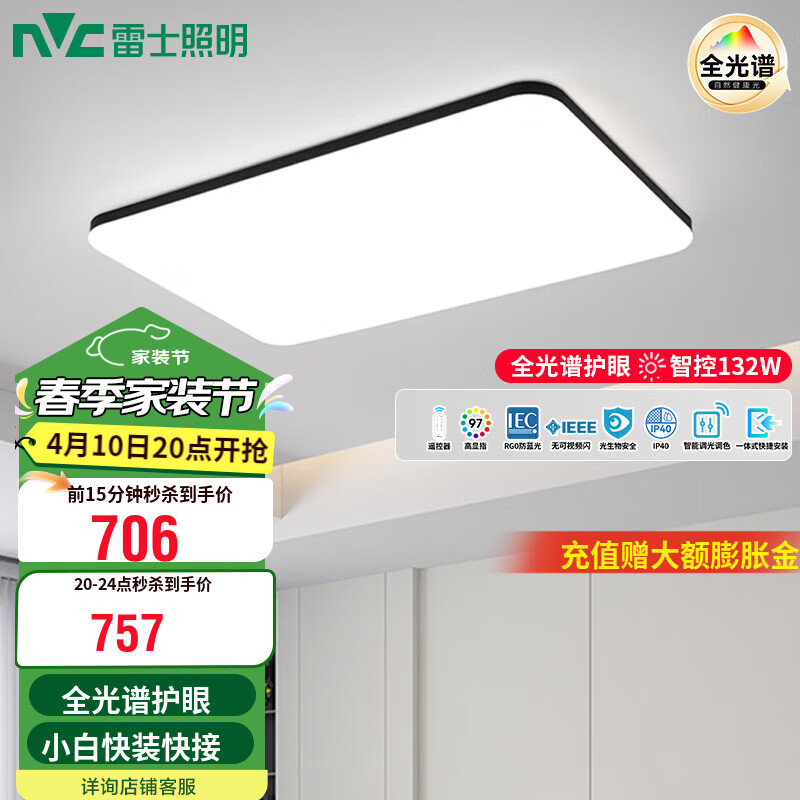 ��ʿ��NVC��LED������ȫ����IP40���ó��ִ���Լ�ᱡ�������ҵƾ�RG0-���� ȫ��������IP40������132W