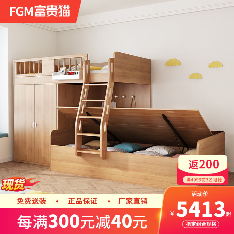 富貴貓（FUGUIMAO）交錯(cuò)式兒童床上下床平行錯(cuò)位型高低床衣柜學(xué)習(xí)書桌一體雙層床子母 衣柜上下鋪+高箱+床墊*2 1200*1900