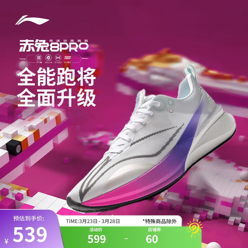 ��������8PRO �ܲ�Ь��Ь͸��Фսͬ������������˶�ЬARPV003