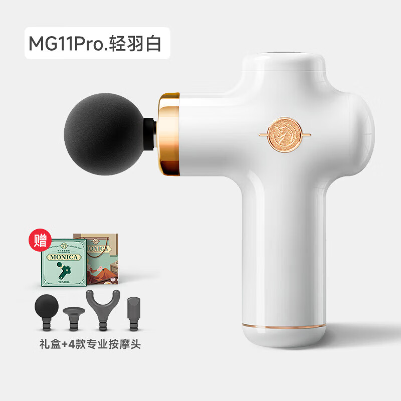 野小獸（YESOUL）迷你筋膜槍肌肉按摩器頸膜肌膜槍健身放松女生禮盒 輕羽白pro丨有刷電機(jī)丨1500mAh電