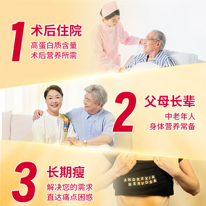 敬修堂八白三肽蛋白粉60%高蛋白中老年术后礼品营养品 800g