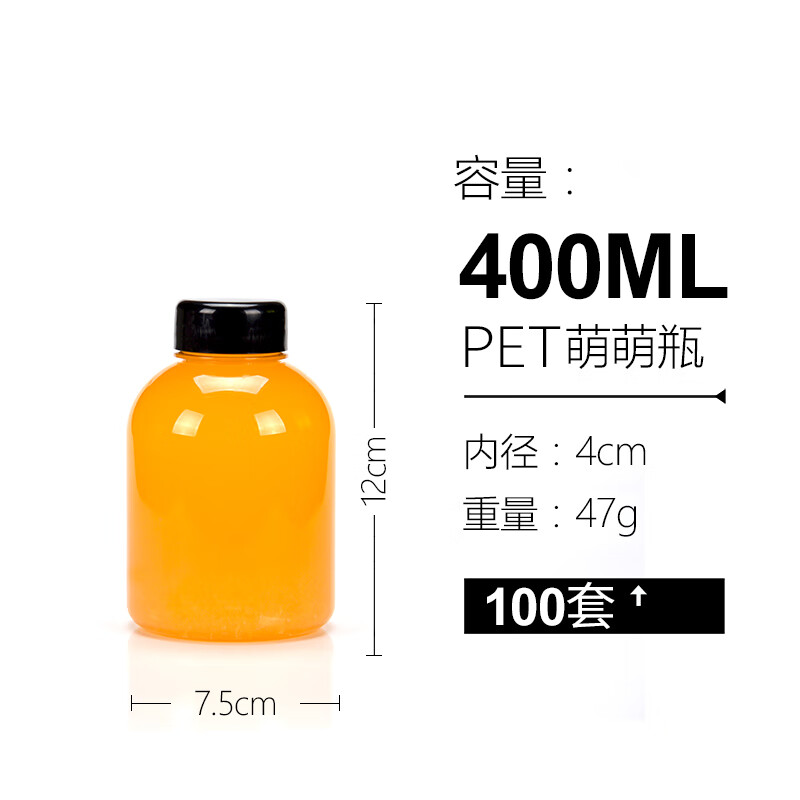 喇叭花一次性飲料瓶網(wǎng)紅奶茶瓶創(chuàng  )意個(gè)性大帽杯果汁pet冷泡茶100個(gè) 400ml萌萌杯帶蓋100個(gè)