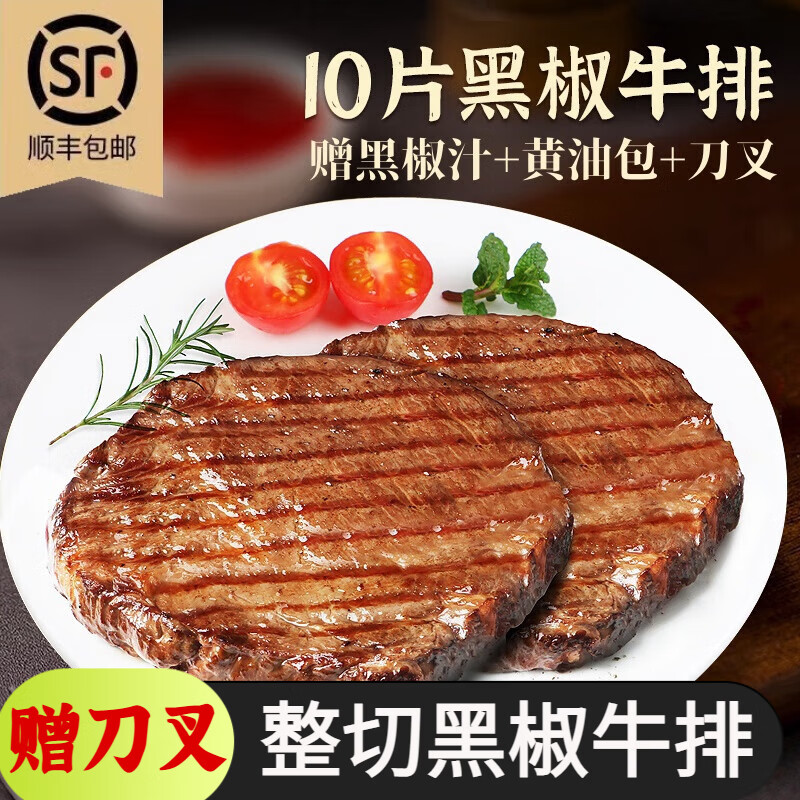 馋家人菲力整切牛排净重100克*10片