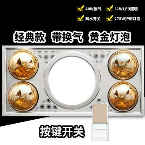 燈暖浴霸集成吊頂衛(wèi)生間浴室排氣扇照明一體30X60燈泡取暖暖風(fēng)機(jī) 經(jīng)典款-帶換氣高熱金泡-琴鍵開