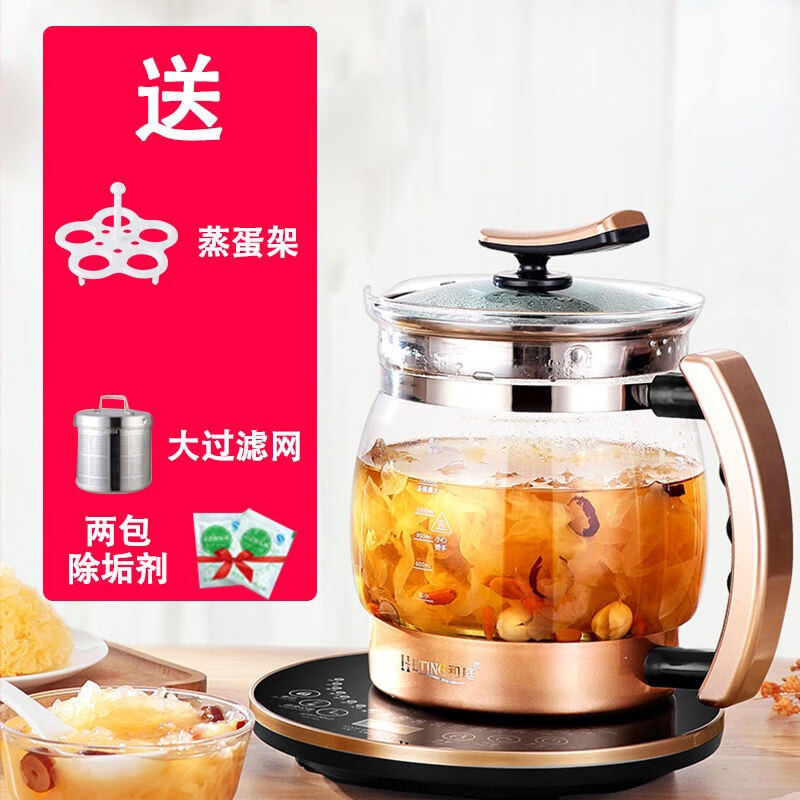 和庭养生壶大容量2.5L升家用全自动加厚玻璃多功能煮茶壶煎中药熬药壶 2.5L 标配+大过滤网 京东折扣/优惠券