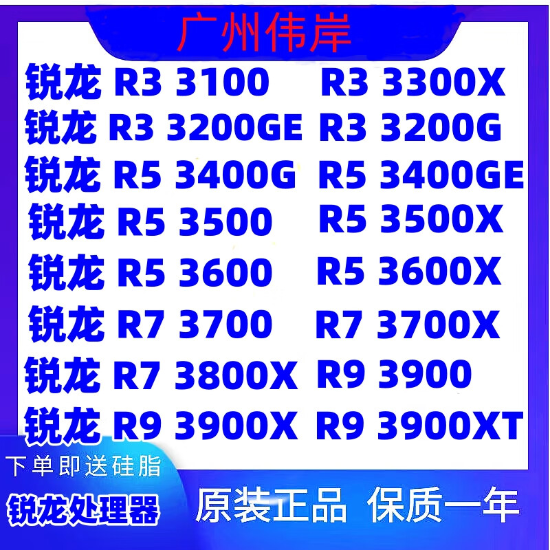 AMDR5 3500x 3600 3600X 3400G 3400GE R3 3200G 31000 R7 3700X amd 锐龙 R3 3100 拆散片