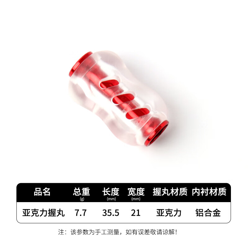 RUKE路亞亞克力握丸鋁合金改裝漁線輪配件水滴輪握丸搖臂捏手握把 亞克力小短腿紅色1個