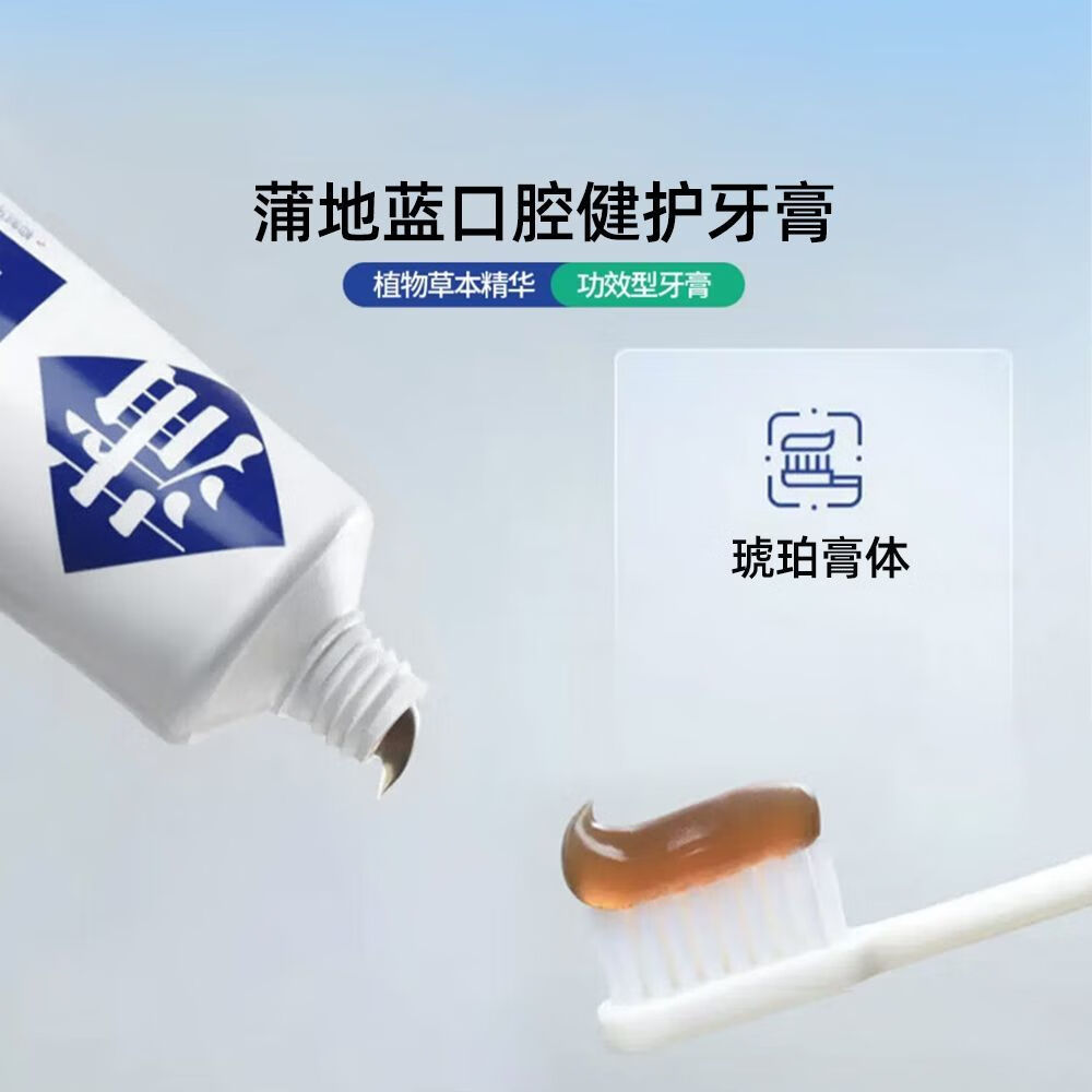 蒲地蓝100g口腔特护成人牙膏薄荷留兰中草琥珀色护龈抑制牙菌斑 15克特护10支