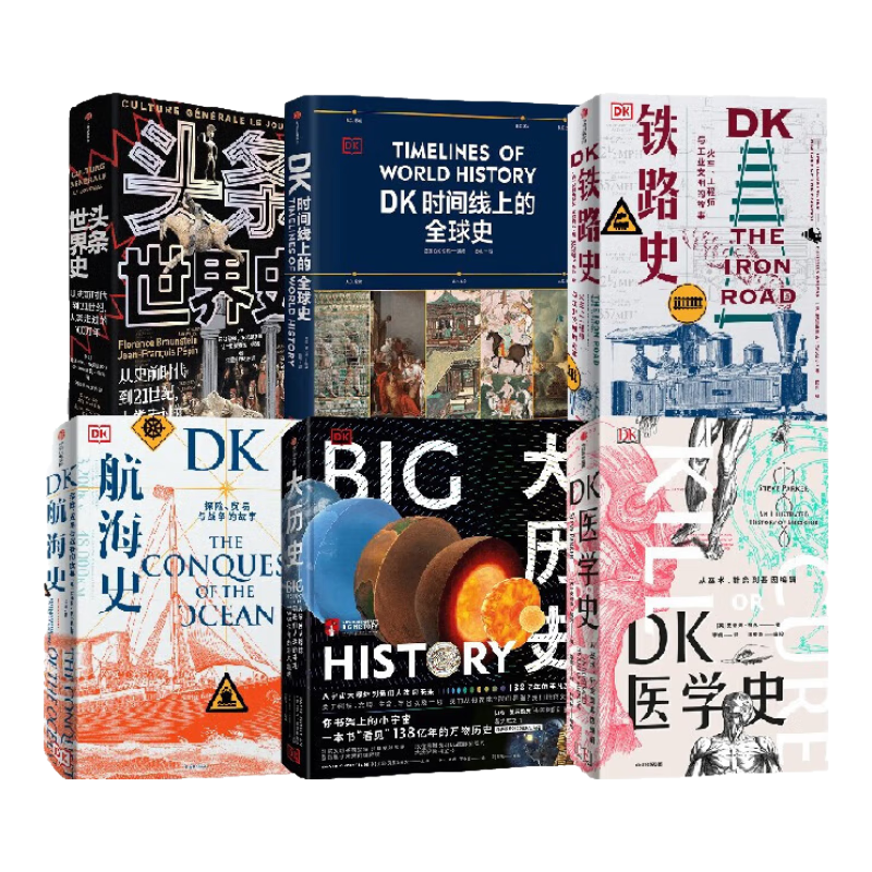 ��DK����ʷ6����װ��DKʱ�����ϵ�ȫ��ʷ ͷ������ʷ DK����ʷ DK��·ʷ DKҽѧʷ DK����ʷ ������ ��������� ���ų�����ͼ��