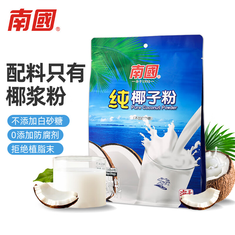 南国纯椰子粉320g/袋海南特产手信生椰拿铁咖啡伴侣早餐椰奶粉