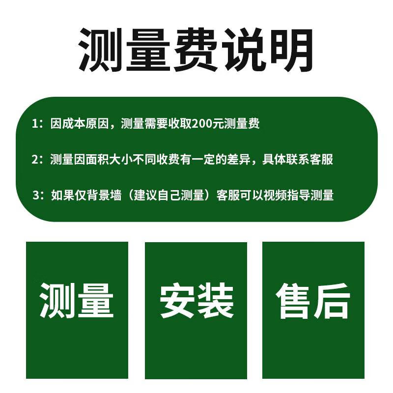 兔寶寶（TUBAO）ENF級木飾面別墅洋房室內(nèi)裝飾護(hù)墻板電視背景墻無縫碳晶板 上門測量費(fèi)