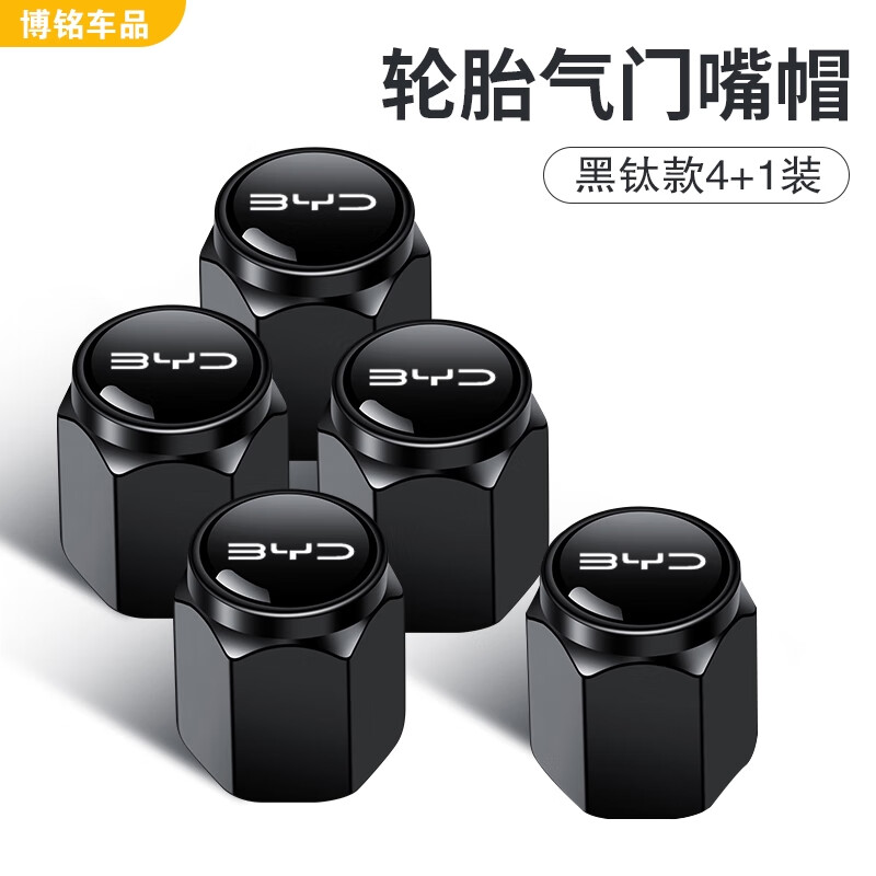 麗田適用比亞迪宋LEV氣門嘴比亞迪宋l汽車輪胎氣嘴帽防盜改裝氣門芯蓋 宋LEV氣門嘴帽/黑色4個裝