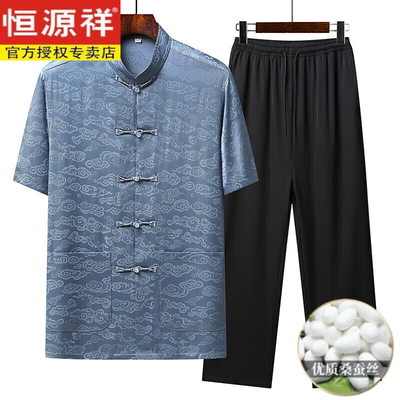 恒源祥香云紗唐裝男裝夏季新款桑蠶絲高端中老年真絲上衣中式國風套裝 藍色套裝 XL 41125-145斤