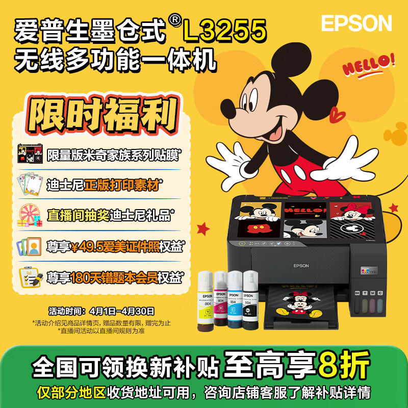 ������ ī��ʽ��ӡ�� L3255 ��ɫ,΢�Ŵ�ӡ,��������