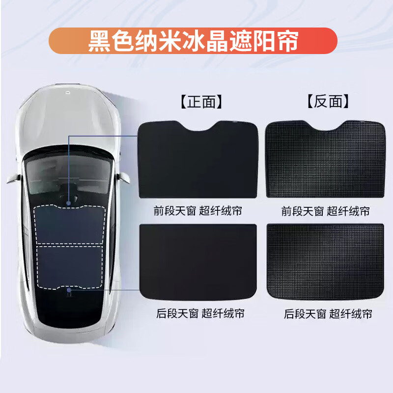 贝涵适用于比亚迪元PLUS专用全景天幕遮阳帘隔热板车顶天窗防晒遮阳挡 【黑色】无缝遮阳-拒绝塌陷-加厚防晒 【元plus】卡扣安装-一体款