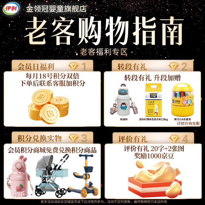 金领冠珍护铂萃3段750g A2奶源 乳铁蛋白幼儿配方奶粉(1-3岁)宝宝适喝 金领冠珍护铂萃3段750克