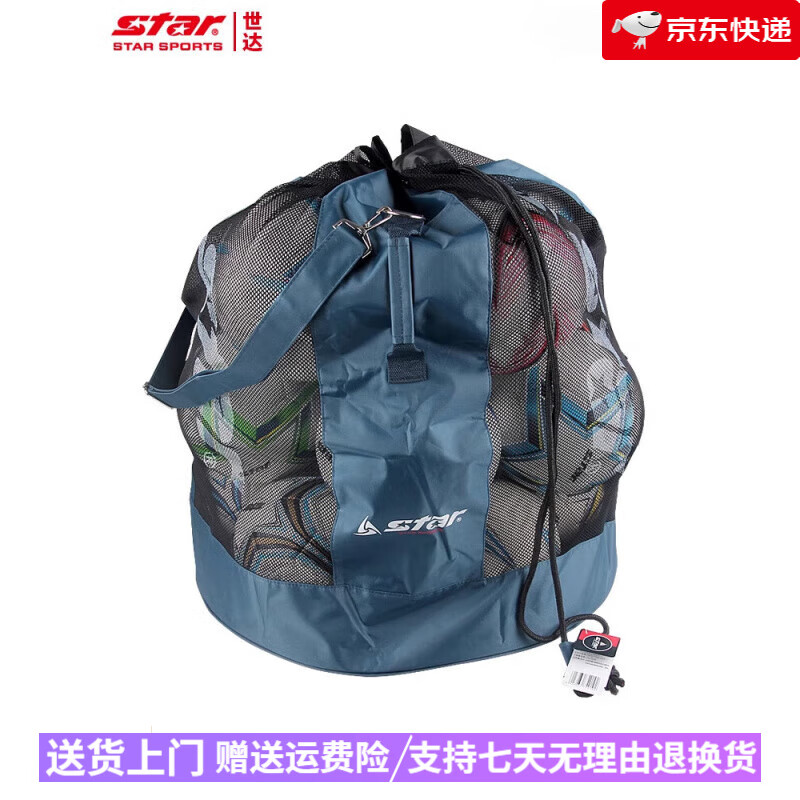 世達（star）【新品】STAR足球包排球收納袋20個(gè)裝大容量籃球手球訓練比賽裝球 XT200【牛津布】足球包20個(gè)裝