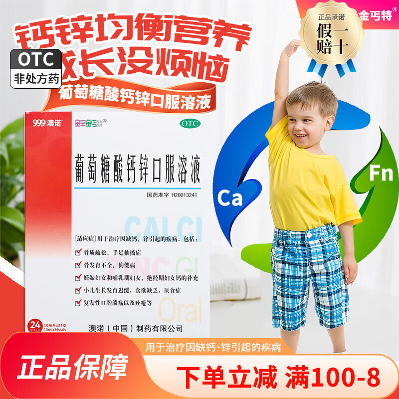 4[������ؤ��] ���������п�ڷ���Һ 10ml*24֧/�� 3�С���72֧��