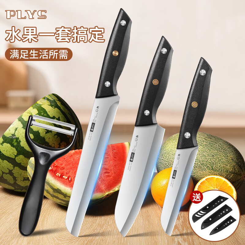 5折券 派莱斯水果刀家用三件套，000 - 线报酷