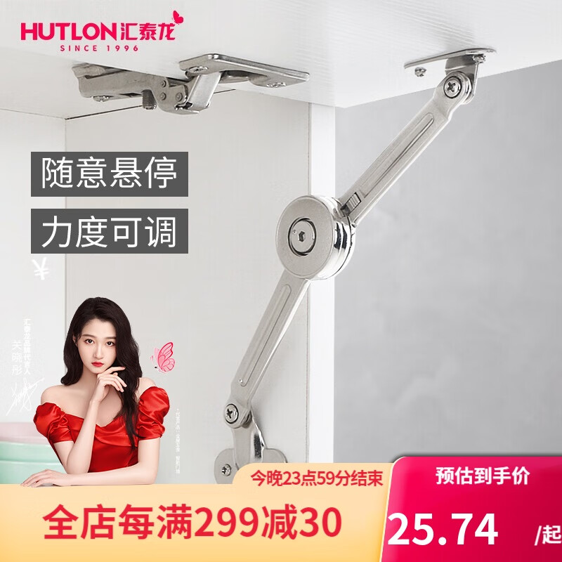 匯泰龍隨意停上翻門(mén)櫥柜衣柜隨意停液壓桿任意停支撐桿氣撐伸縮桿 隨意停(上下翻門(mén)可隨意調(diào)節(jié))