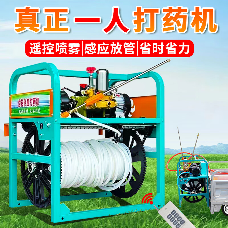 中農(nóng)益嘉 電動卷管打藥機雙電機齒輪感應自動放管高壓農(nóng)用噴霧機三輪車 220V家用電三輪車兩用款+100米管