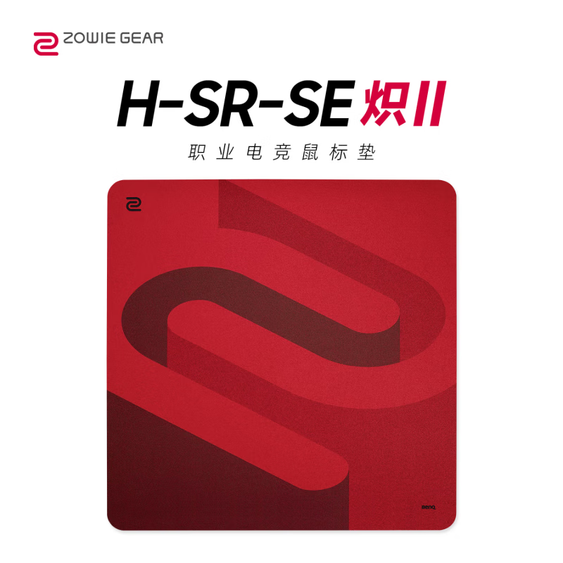 卓威奇亞（ZOWIE GEAR）鼠標墊卓威ZOWIE游戲鼠標墊HTR GSR3代G-SR-SE熾2代萃灰 H-SR-SE熾2代大號500*500mm不鎖邊 3.5mm