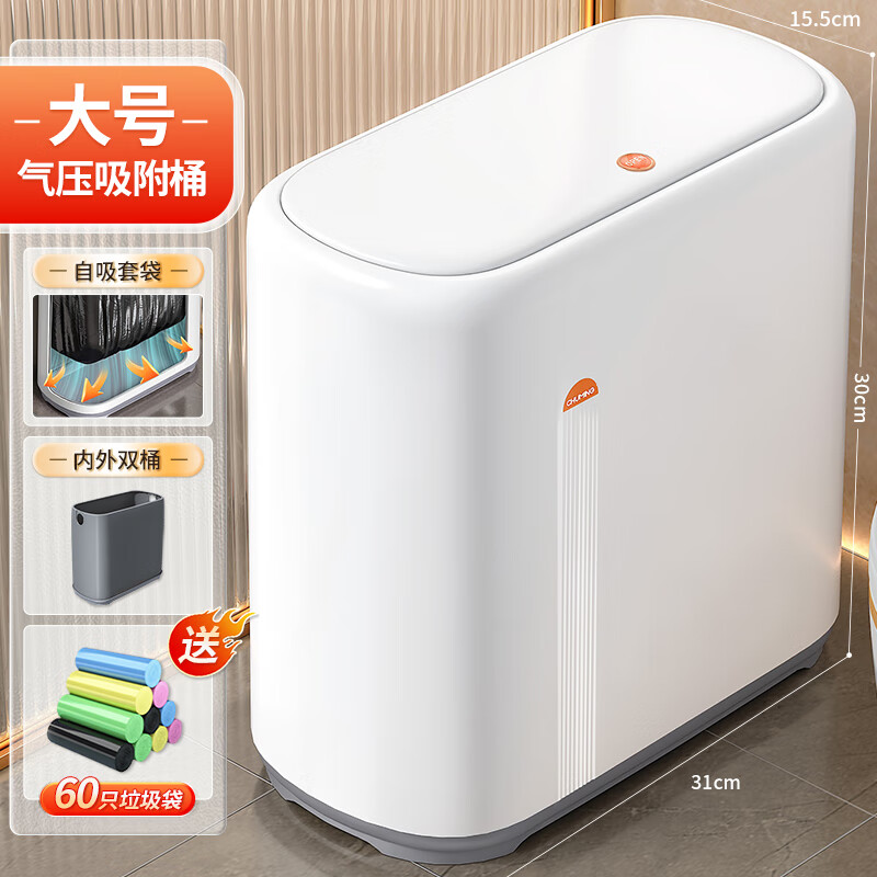 楚明气压吸附夹缝垃圾桶家用卫生间客厅大号带盖高颜值免脏手 灰大号15L【气压吸附】免充电