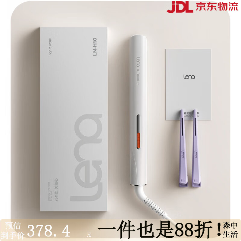 lena圓弧形夾板卷發(fā)直發(fā)兩用直發(fā)夾板卷發(fā)棒高顱頂墊發(fā)根蓬松神器 珠光白 1億負(fù)離子