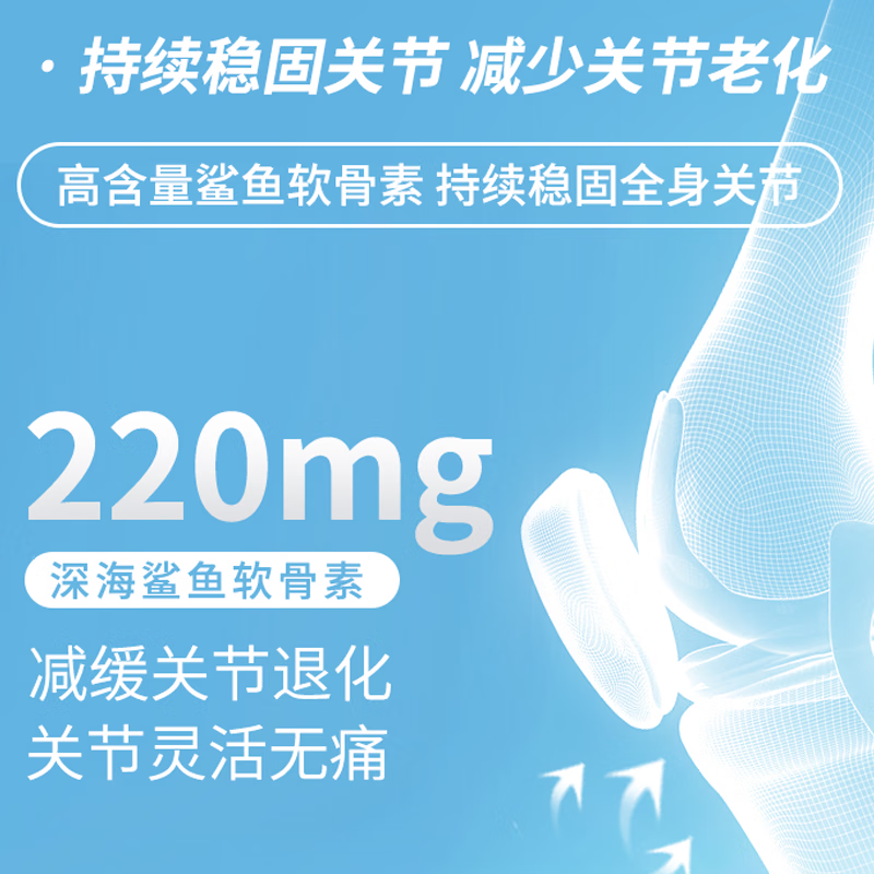 无限未来骨关节全营养素氨糖软骨素钙片葡萄糖灵膝盖骨骼中老年60粒 1瓶装【日常养护】